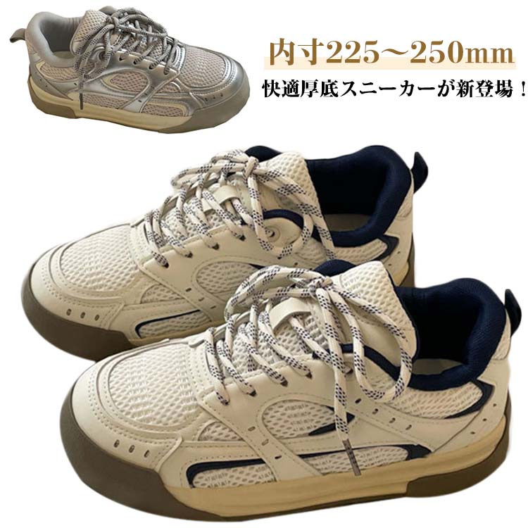 スニーカー レディース 厚底 ローカ