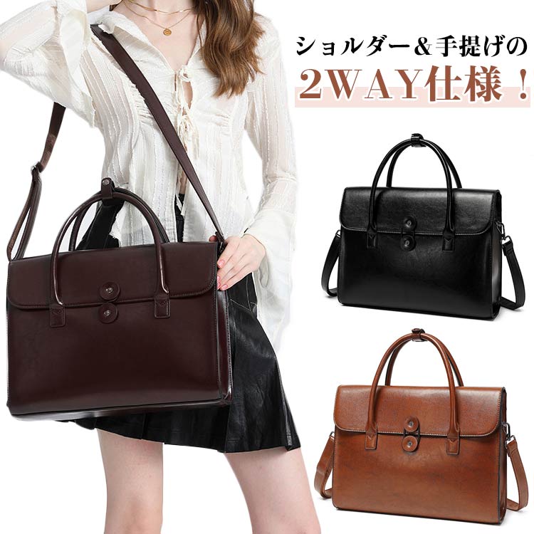 Rakuten - 2way ショルダーバッグ 革バッグ 大容量 レディース 2Way 大人 女性 手提げバッグ 鞄 カバン 革かばん 斜めかけバッグ ビジネスバッグ 牛革 プレゼント 仕切り 丈夫 上品 A4サイズ 通勤 通学 柔らかい 無地 高級感 シンプル プレゼント 持ち手 デイリーバッグ ギフト 通勤