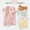 ロンパース コットン 男の子 新生児 通気性 全開き カバーオール 子供服 ボディスーツ 薄手 ベビー服 メッシュ さらさら 女の子 キッズ服 インナー パジャマ 赤ちゃん 幼児 肌着 半袖 夏服 退院着 出産祝い お洒落 送料無料
