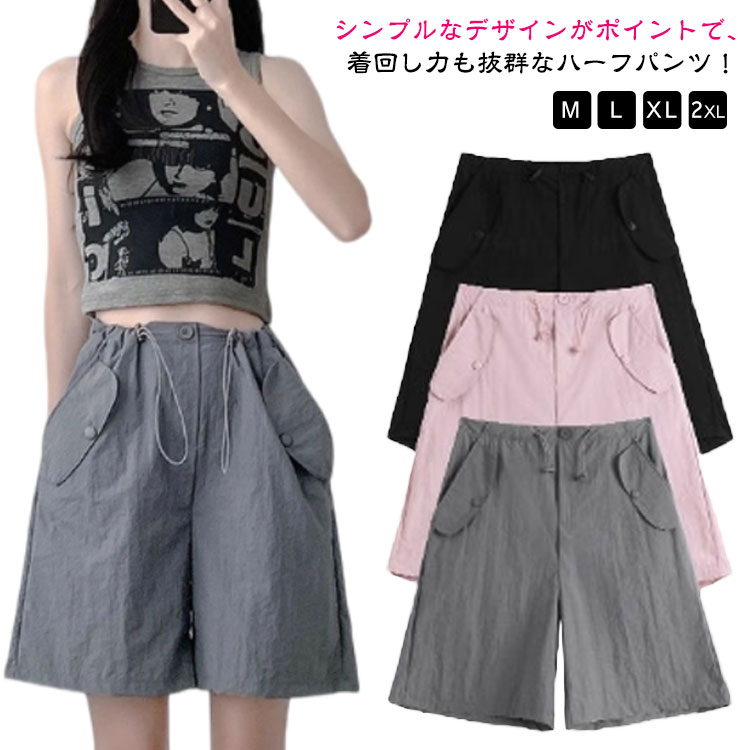 乐天商城 - カーゴパンツ レディース ショートパンツ ボトムス 半ズボン ストレート 速乾 ポケット付き 薄手 短パン スポーツ 5分丈 登山 ゆったり カジュアル ハイウエスト 夏物 無地 お洒落 体型カバー 調整紐付き 送料無料