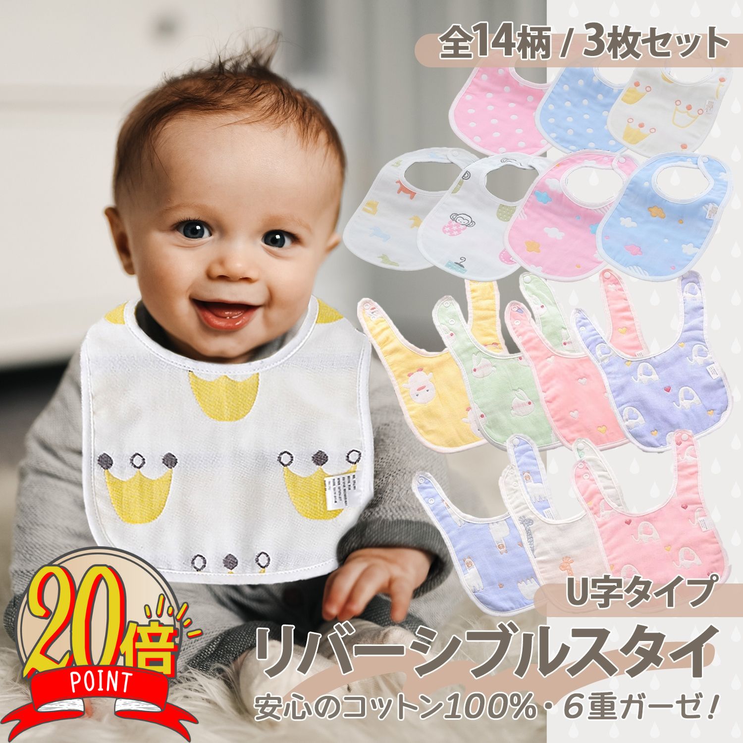 【P20倍+LINE追加で5%】よだれかけ スタイ 男の子 3枚セット 赤ちゃん U型 ガーゼ スタ ...