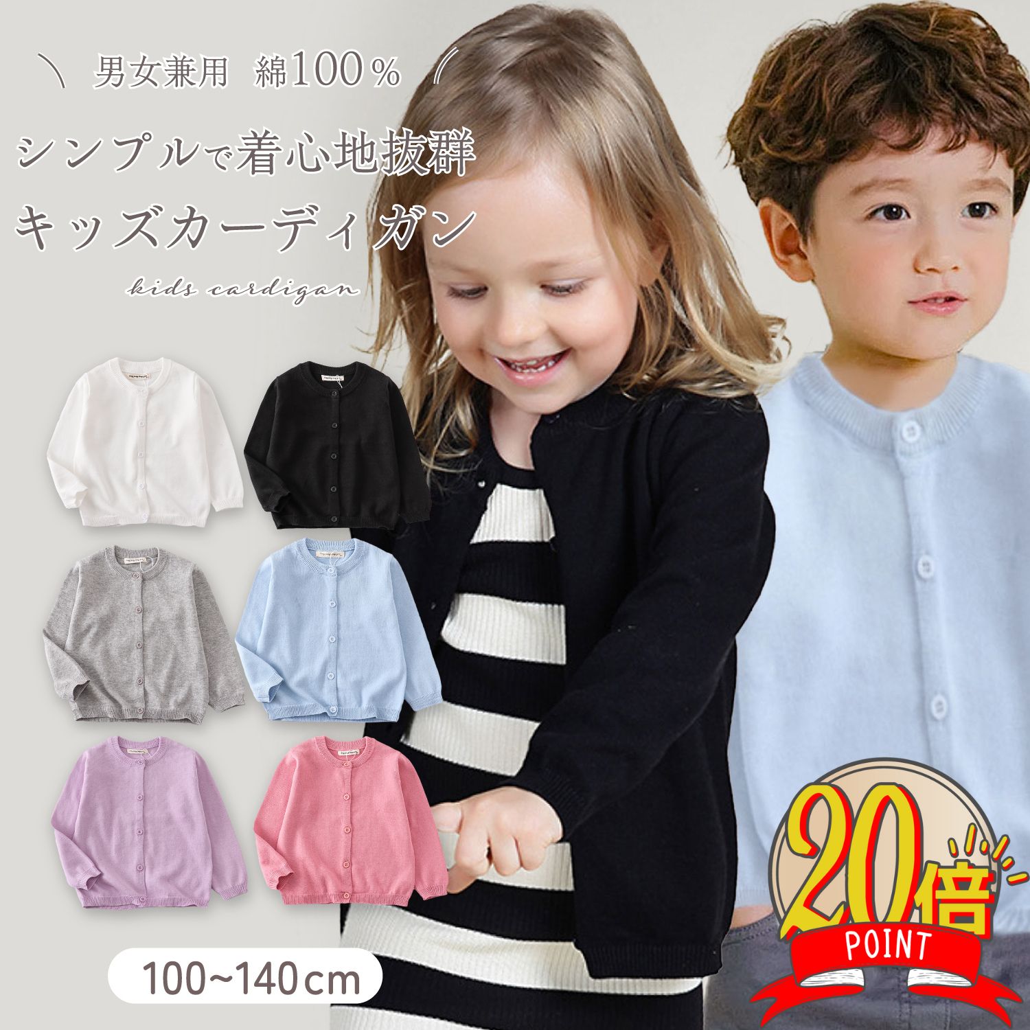 【P20倍+LINE追加で5%】カーディガン キッズ 女の子 子供 ベビー 赤ちゃん ボレロ100  ...