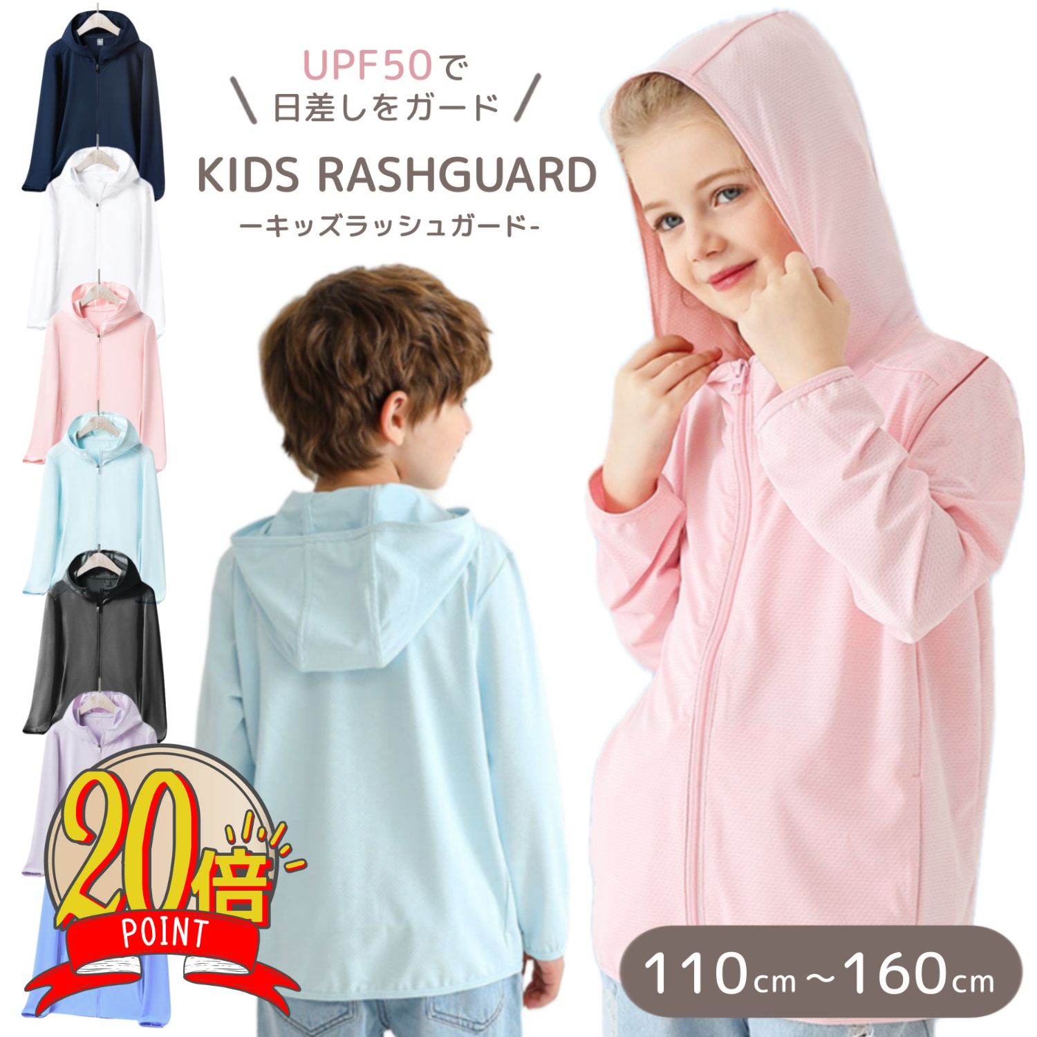 【LINE追加で5%+P5倍】ラッシュガード キッズ ラッシュガード 子供 ラッシュガード 男の子 女の子 UVカット 紫外線対策 シンプル ラッシュガード 110 120 130 140 150 160 サイズ 送料無料 かわいい 女の子水着 子供水着 プール スイミング 水泳教室 入学準備 プレゼント