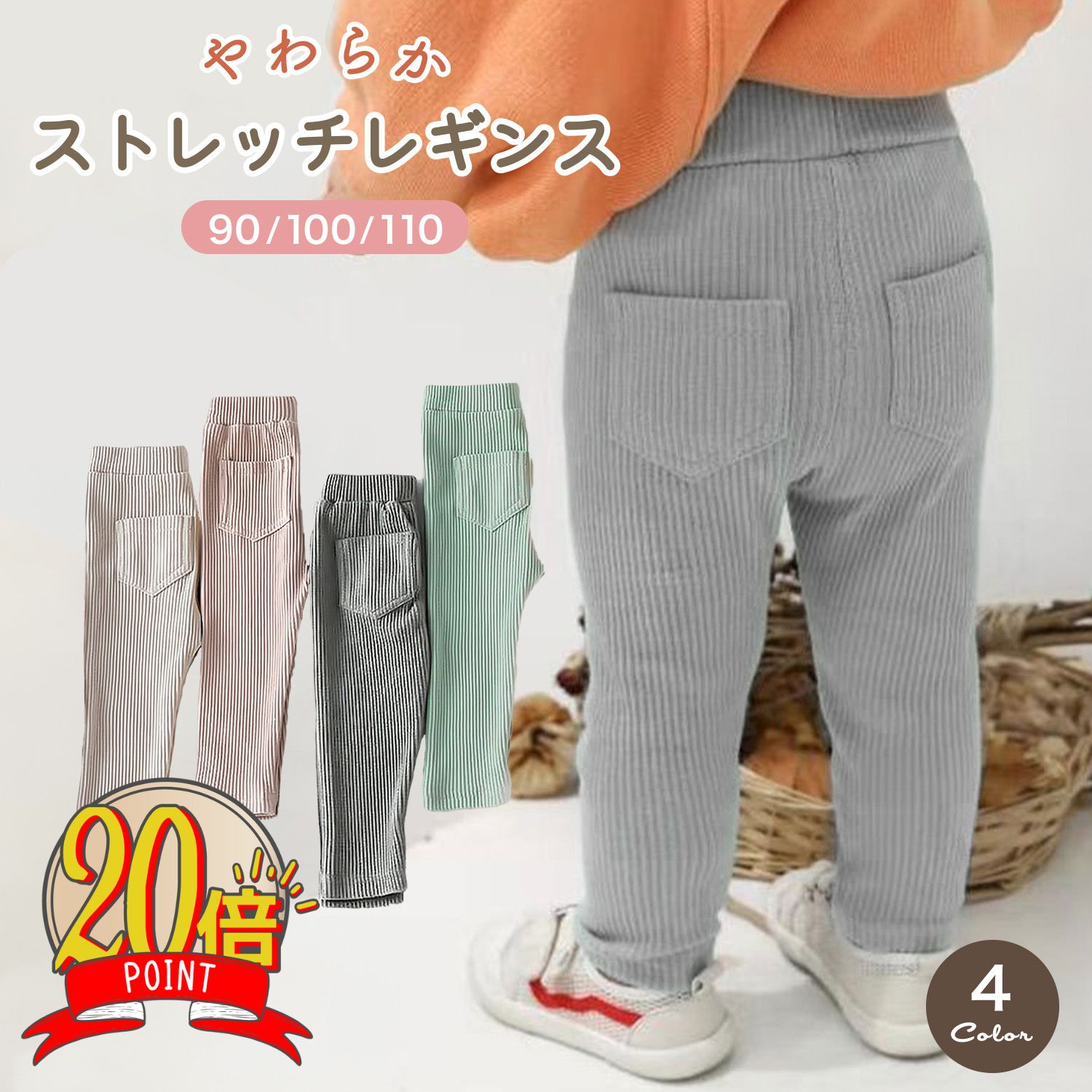 【P20倍+LINE追加で5%】リブレギンス キッズ 韓国子供服 ナチュラル 90cm 100cm  ...