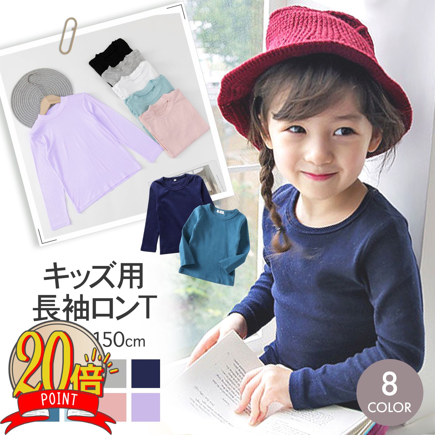 【P20倍+LINE追加で5%】ロンT キッズ 長袖 女の子 男の子 キッズ Tシャツ 子供服 無地 白 黒 トップス インナー カットソー 長袖シャツ 重ね着 春 秋 冬 通園 通学 子供 子ども ジュニア 綿 10…