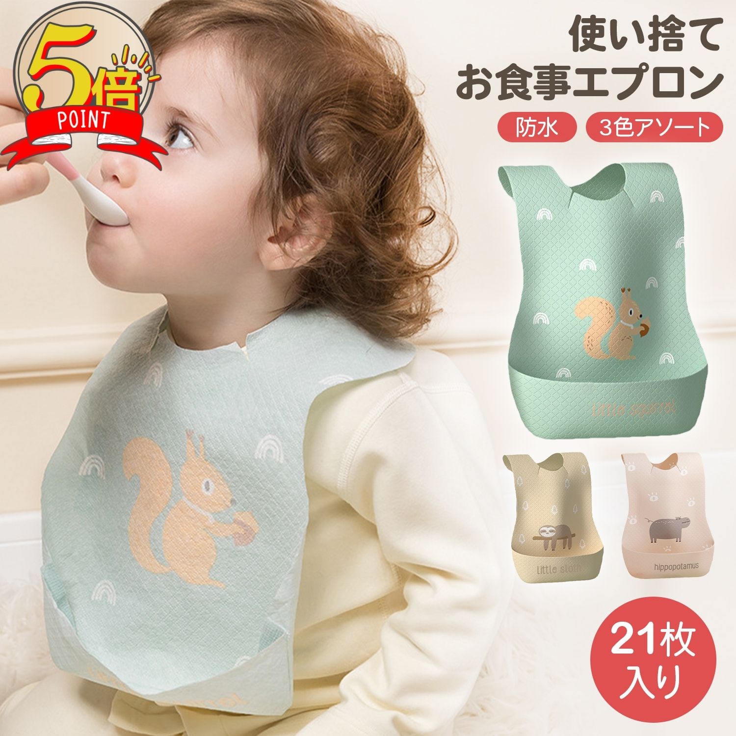【LINE追加で5%OFFクーポン】お食事エプロン 使い捨て エプロン 子供 子供用 ベビー 赤ちゃ