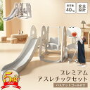 【2000円オフクーポン有】プレミアム おりたたみジャングルジム ブランコ付き アスレチック 鉄棒 ジャングルジム すべり台 滑り台 室内 折りたたみ