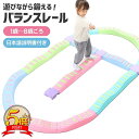 【さらに500円オフクーポン有】バランスストーン バランスブロック でこぼこ バランス 平均台 綱渡り バランスボード 子供用 飛び石 知育玩具 室内遊具 ベビー 体幹 運動 おうち時間 アスレチック おもちゃ クリスマス プレゼント ギフト 誕生日 送料無料