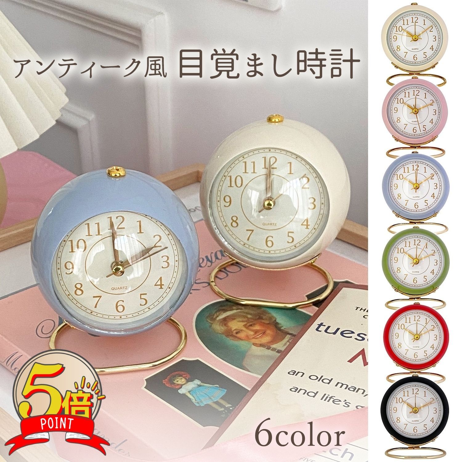 【LINE追加で5%OFFクーポン】置き時計