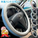 【さらに100円オフクーポン有】ハンドルカバー 軽自動車 可愛い おしゃれ かわいい 本革 ステアリングカバー sサイズ 普通車 車 O型 グリップ感抜群 ステ...
