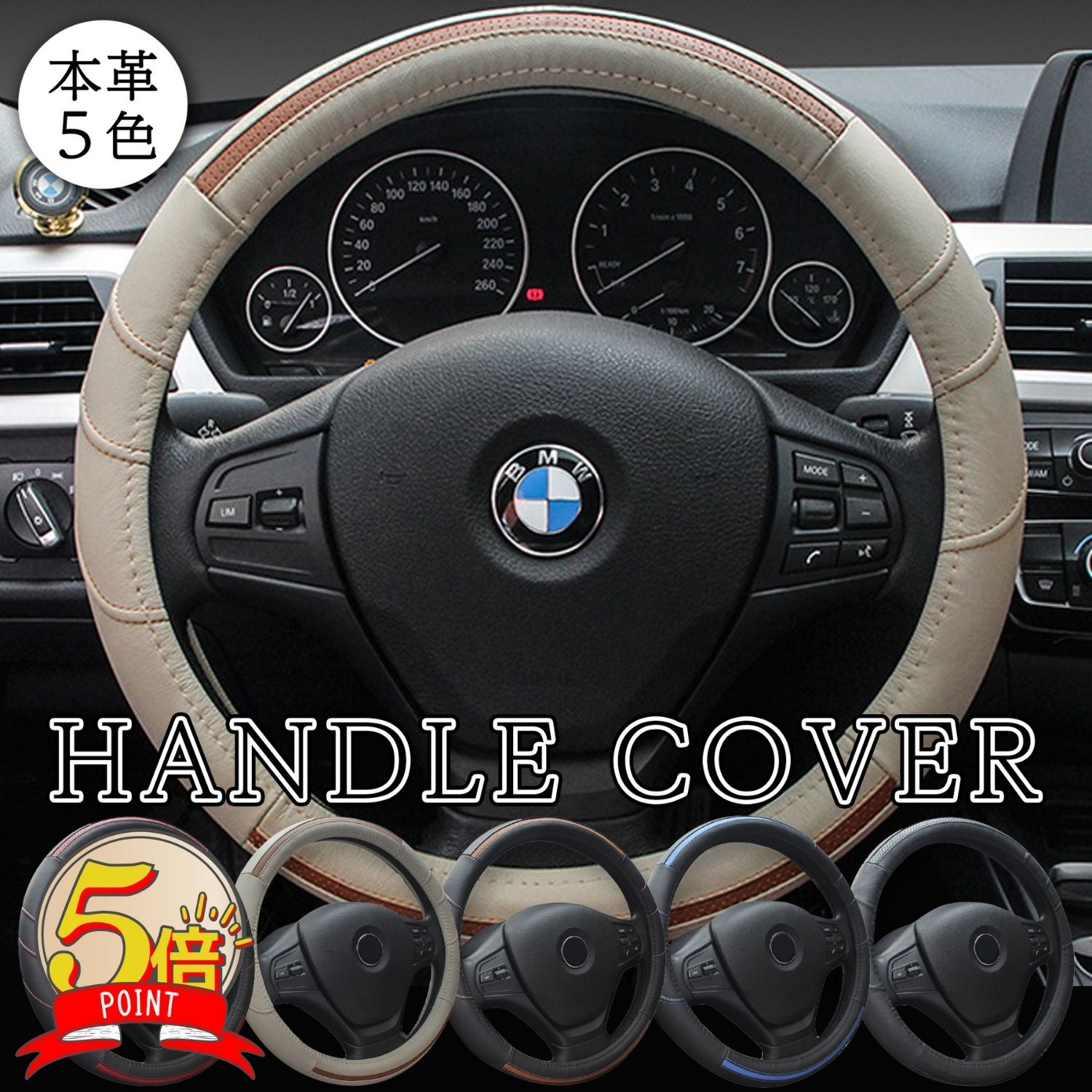 【LINE追加で5%OFFクーポン】ハンドルカバー 軽自動車 本革 ステアリングカバー 乗用車 普通車 O型 sサイズ グリップ感抜群 ステッチ 普通車 ミニバン トラック汎用 おしゃれ 柔らかい 高級感 hc-269 送料無料