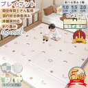 【さらに500円オフクーポン有】プレイマット 折りたたみ ベビーマット クッションマット 厚2cm 赤ちゃん キッズルーム 床暖房対応 リビング ベビー 厚手 大きい 180 200 抗菌 防音 両面使用 清掃簡単 防水防寒 衝撃緩和 保育園