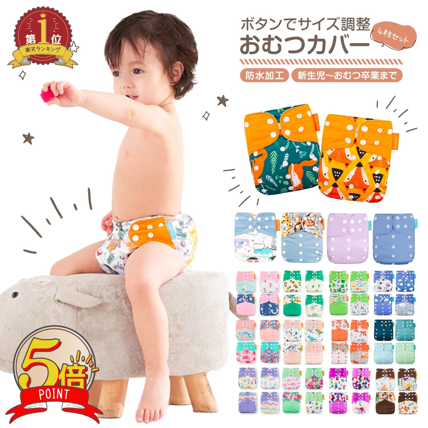 【LINE追加で5%OFFクーポン】おむつ カバー 新生児 4枚セット 布おむつ 布オムツ 赤ちゃん おむつカバー 布オムツカバー 男の子 女の子 新生児 防水 漏れ防止 幼児 保育園 入園 出産祝い 出産準備 送料無料