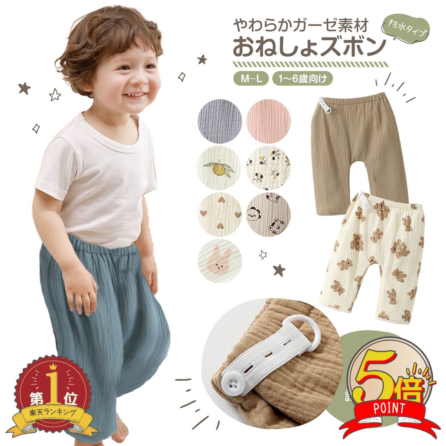 【LINE追加で5%OFFクーポン】おねしょ ズボン パンツ 防水 ケット 漏れない ガード パジャ