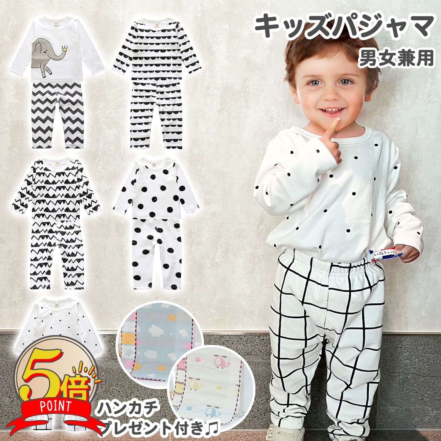 【LINE追加で5%OFFクーポン】ベビー パジャマ 長袖 男の子 女の子 上下セット 80 90 