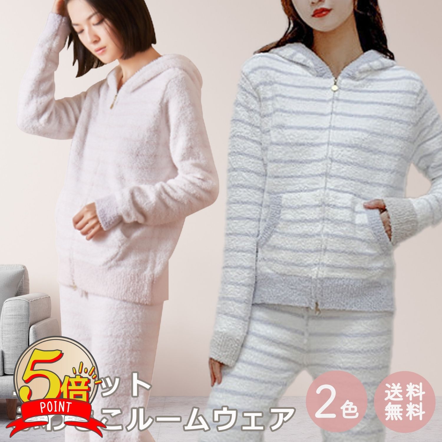 楽天COCOLOOQ【LINE追加で5％OFFクーポン】あったか ルームウェア レディース 冬 上下 ルームウェア もこもこ パーカー レディース 上下セット ロングパンツ 可愛い ボーダー 長袖 パジャマ 部屋着 クリスマス バレンタイン プレゼント ギフト 送料無料