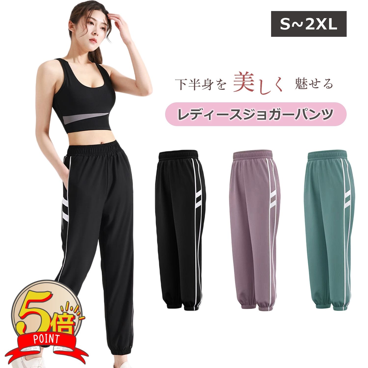 【LINE追加で5%OFFクーポン】ジョガーパンツ レディース トレーニングパンツ スポーツウェア パンツ ジム ウェアパンツ フィットネスウェア スポーツウェア ヨガ ダンス ピラティス ジャージ スゥエット 速乾 吸汗 伸縮 おしゃれ かわいい 洗濯
