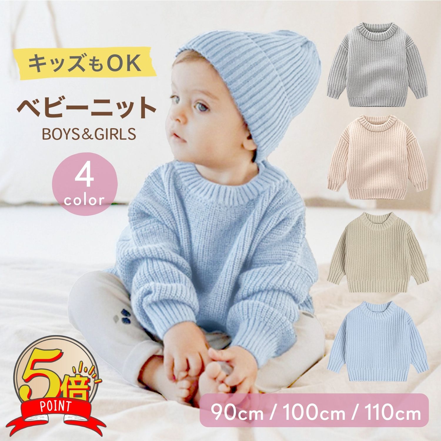 【LINE追加で5%OFFクーポン】セーター キッズ ニット 女の子 男の子 可愛い 無地 カジュア