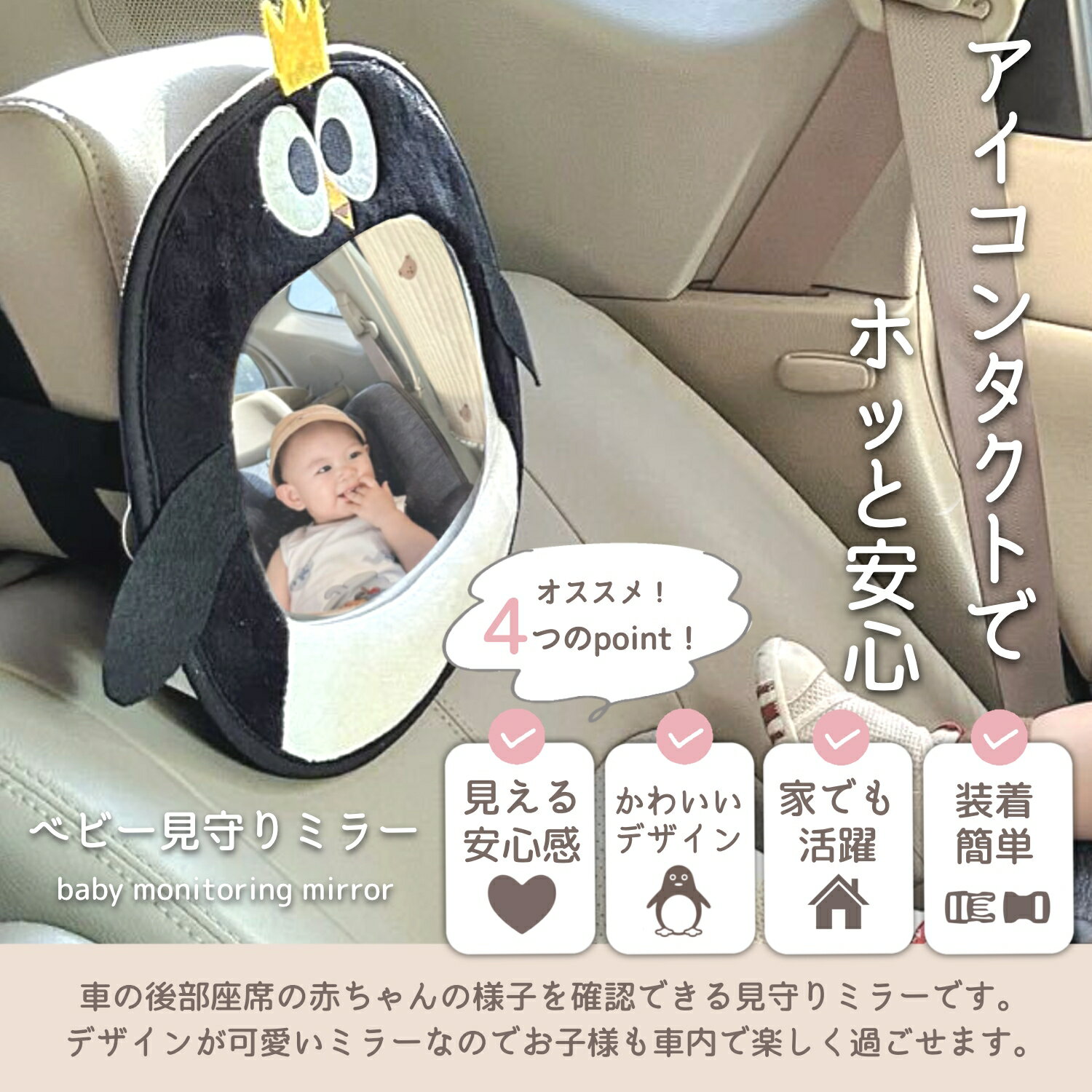 【LINE追加で5%OFFクーポン】車用 ベビーミラー 後部座席 赤ちゃん ミラー インサイトミラー 車内ミラー 補助ミラー ベビーセーフティミラー ヘッドレスト 後ろ向き 子供 チャイルドシート 車内 飛散防止 ベビー 車用品 ミラー 旅行 出産準備 送料無料