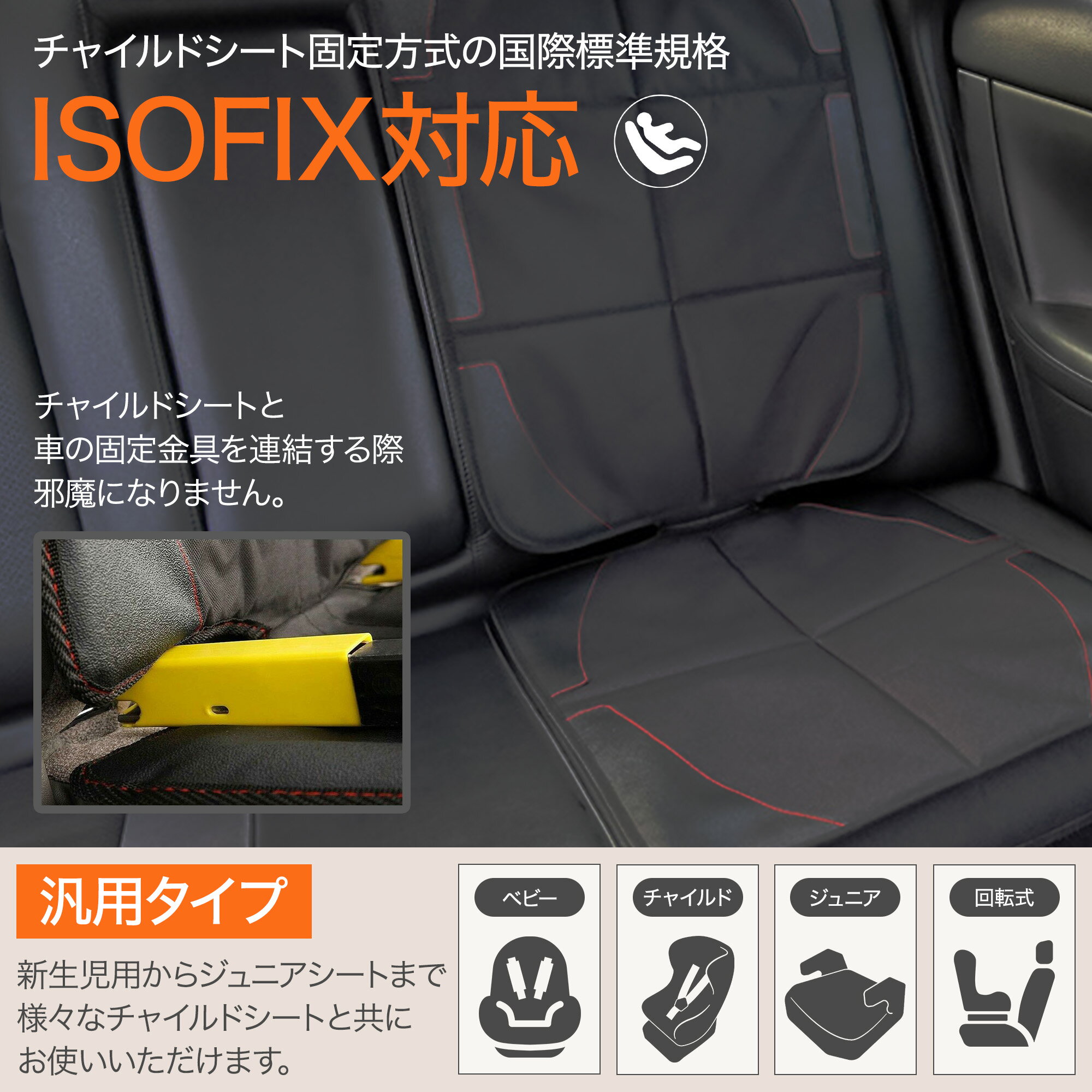 【LINE友達追加で300円OFFクーポンGET】チャイルドシート 保護マット isofix チャイルドシート マット カバー 折りたたみ 汚れ防止 滑らない シンプルなデザイン ポケット付き 収納 取り付け簡単 マット 車 保護シート カーシート シートプロテクター シートカバー 子ども FF