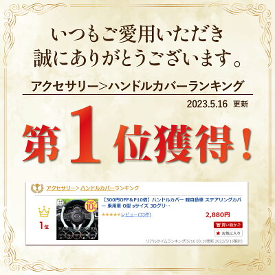 【LINE追加5%OFF】ハンドルカバー 軽自動車 ステアリングカバー 乗用車 O型 sサイズ 3Dグリップ感抜群 ステッチ 普通車 ミニバン トラック汎用 四季汎用 おしゃれ 握り心地よい 柔らかい 高級感ブラック 送料無料 - Image 2