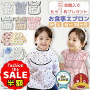 半額以下【さらに100円オフクーポン有】お食事エプロン 長袖 半袖 4枚セット 赤ちゃん ベビー 紐 離乳食 エプロン 保育園 洗濯 子供 袖付き セット 持ち...