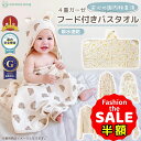 半額以下【さらに100円オフクーポン有】バスローブ ベビー キッズ ガーゼ 綿 フード付き ベビー バスタオル バスローブ キッズ ポンチョ キッズバスローブ ...