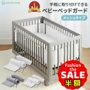 半額以下【さらに100円オフクーポン有】ベッドガード ベビー メッシュ 洗える 新生児 ベビーベッド用 夏用 出産祝い ベビー サイドガード 赤ちゃん ごっつん...