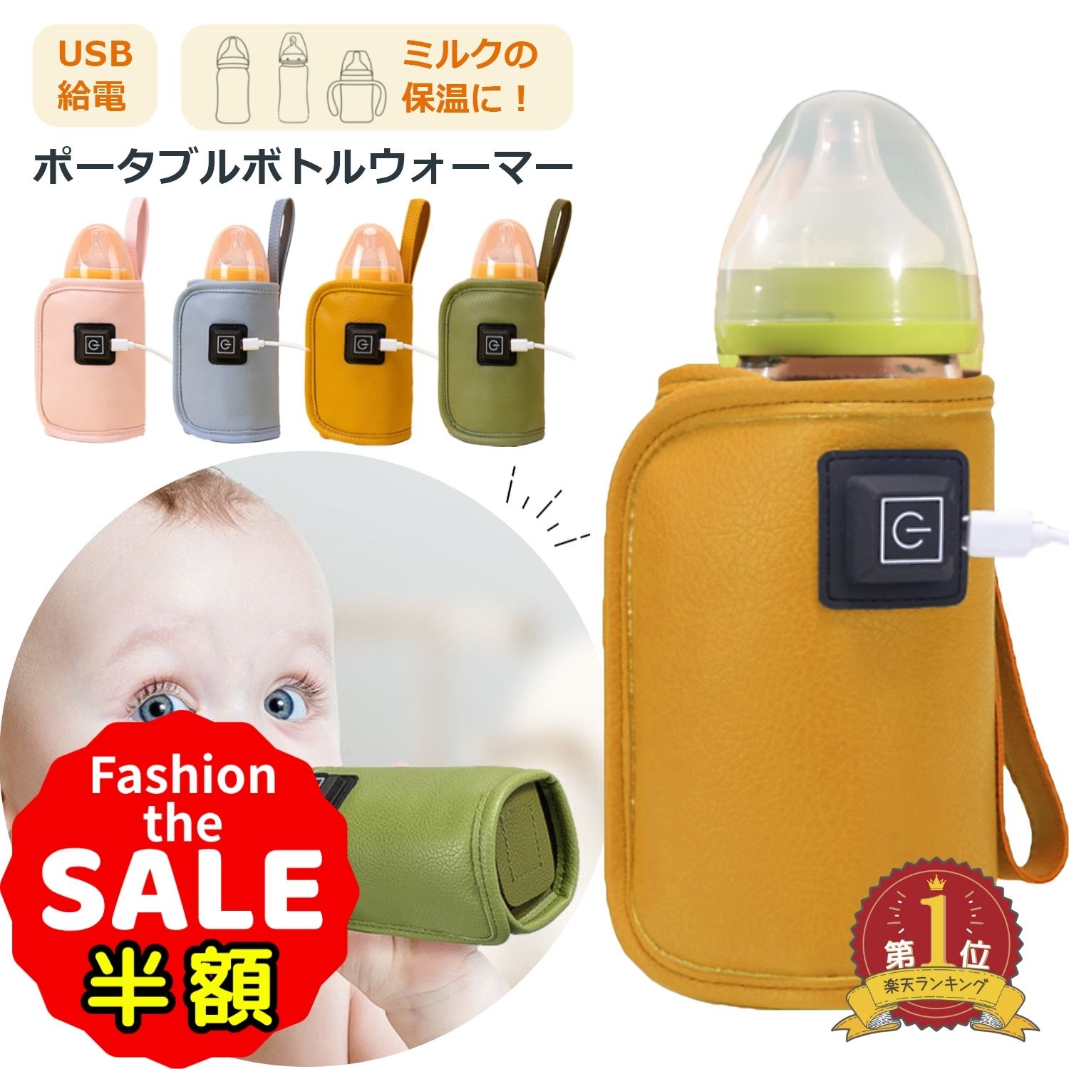 半額以下【さらに100円オフクーポン有】ボトルウォーマー 哺乳瓶 ウォーマー USB ミルクウォーマー 保温器 温乳器 ミルク 温め 保温 旅行 外出 携帯 加熱 ヒーター 秋 冬 哺乳瓶ケース 哺乳瓶カバー 持ち運び 出産準備 出産祝い ギフト プレゼント 送料無料