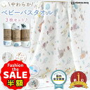 半額以下【さらに100円オフクーポン有】おくるみ 秋冬 ガーゼ 3枚セット おくるみガーゼ 退院 冬 ガーゼケット ベビー おしゃれ ガーゼおくるみ 赤ちゃん ...