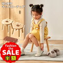 半額以下【さらに300円オフクーポン有】キッズ チェア スツール 木製 子供 椅子 おしゃれ ミニスツール 小さい ウッドスツール 丸椅子 子供用 イス かわい...
