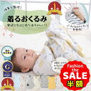 半額以下【さらに100円オフクーポン有】スワドル おくるみ ベビー おくるみ 秋 冬 赤ちゃん スリーパー 安眠 新生児 モロー反射 黄昏泣き 寝ぐずり 対策 ...