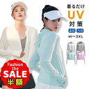 半額以下【さらに100円オフクーポン有】パーカー 長袖 ラッシュガード レディース uvカット ジップアップパーカー 薄手 メンズ アウター 指穴 UPF50+...