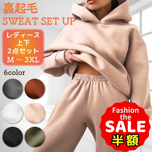 半額以下【さらに100円オフクーポン有】スウェット 上下 メンズ レディーズ セットアップ スウェットパンツ 裏起毛 きれいめ スウェットパーカー ルームウェア 部屋着 パーカー 送料無料 半額以下【さらに100円オフクーポン有】スウェット 上下 メンズ レディーズ セットアップ スウェットパンツ 裏起毛 きれいめ スウェットパーカー ルームウェア 部屋着 パーカー 送料無料
