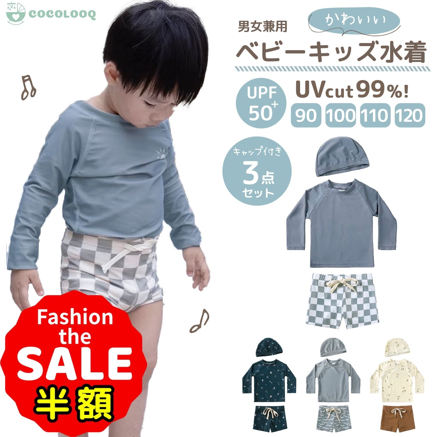 半額【Fashion THE SALE】キッズ 水着 キャップ付き セパレート ベビー水着 男の子 女の子 子供用 こども みずぎ ラッシュガード 上下セット 長袖 子供 ジュニア セパレート 水着 ベビー服 90 100 110 120 130 子供 幼稚園 保育園 キッズ パンツのサムネイル