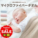 半額以下【さらに100円オフクーポン有】バスタオル 大判 2枚セット マイクロファイバー 厚手 速乾 吸水 大判 タオル ループ付き 140 70 cm 大きい...