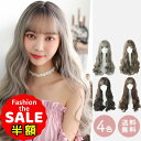 半額【Fashion THE SALE】ウィッグ ロング 自然 アッシュ グラデーション フルウィッグ ロング かつら 女性 ウィッグ 普段 使い ウィッグ コスプレ ウィッグ ロング スーパーロング 可愛い おしゃれ ハロウィン クリスマスプ