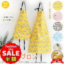 半額以下【LINE追加でさらに5%オフ】エプロン キッズ 親子 お揃い エプロン 子供用エプロン 女の子 男の子 首掛け 前掛け 大人用 子供用 ペアルック 北...