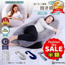 半額以下【さらに300円オフクーポン有】妊婦 抱き枕 U型 C型 寝苦しい 妊娠中 横向き寝 腰痛対策 恥骨痛対策 マタニティ クッション 授乳クッション兼用 ...