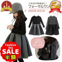 半額以下【さらに100円オフクーポン有】ワンピース 女の子 フォーマル キッズ 小学生 100 110 120 130 140 150 子供服 入学式 卒業式 入園式 卒園式 結婚式 発表会 お受験