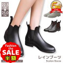 半額以下【さらに100円オフクーポン有】レインブーツ レインシューズ レディース ショート 長靴 ブーツ メンズ キッズ おしゃれ 雨靴 ショート サイドゴア 防水 通勤 通学 軽量 歩きやすい 軽い 防寒 コンフォート 雨 雪 ジュニア 冬 母の日