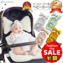 半額以下【さらに300円オフクーポン有】ベビーカーシート 冬 防寒 ふわふわ ベビーカー クッション チャイルドシート クッション ベビーカークッション オールシーズン 冬 秋冬 新生児 ベビーカー用シート 洗濯 ベビーカーマット あったか 出産祝い ギフトにも 人気