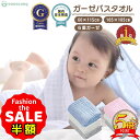 半額以下【さらに100円オフクーポン有】【3枚セット】ベビー バスタオル ガーゼ ベビー イブル ガーゼタオル ガーゼ 6重ガーゼ タオル 赤ちゃん 沐浴 湯上...