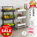 半額以下【さらに100円オフクーポン有】ワゴン キャスター付き 3段 2段 キッチンワゴン 収納ボックス バスケットトローリー ランドセル ベビーワゴン 洗面所 ワゴン収納 マルチワゴン ハンドル付き キッチンラック かごバスケット 白 黒 インテリア 新生活準備