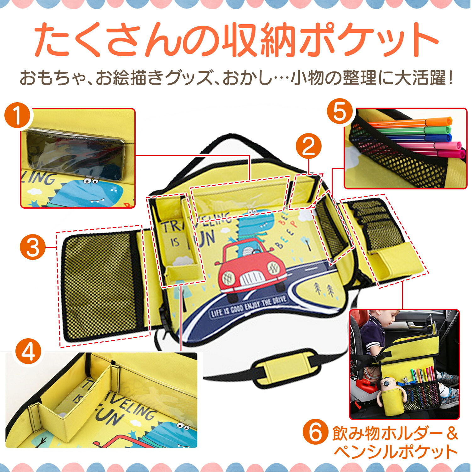 半額【Fashion THE SALE】チャイルドデスク 車 チャイルドトレイ 赤ちゃん ベビーテーブル 車内 かわいい チャイルド デスク トレイ 子ども シートテーブル 食べこぼし 防止 食事 防水 撥水 収納 固定バンド付き 車 ドライブ 送料無料