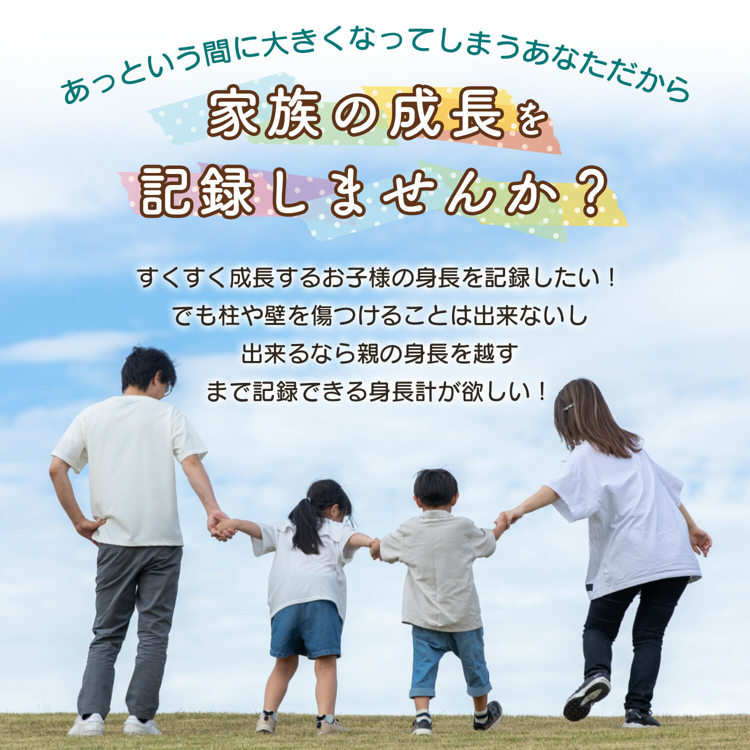 【LINE追加で5%OFFクーポン】身長計 書き込める 壁掛け 子ども 成長記録 キッズメジャー 折りたたみ 収納 北欧 キッズ ベビー 赤ちゃん シンプル おしゃれ かわいい 子ども部屋 キッズルーム インテリア 雑貨 200cm 出産祝い クリスマス プレゼント 送料無料 2