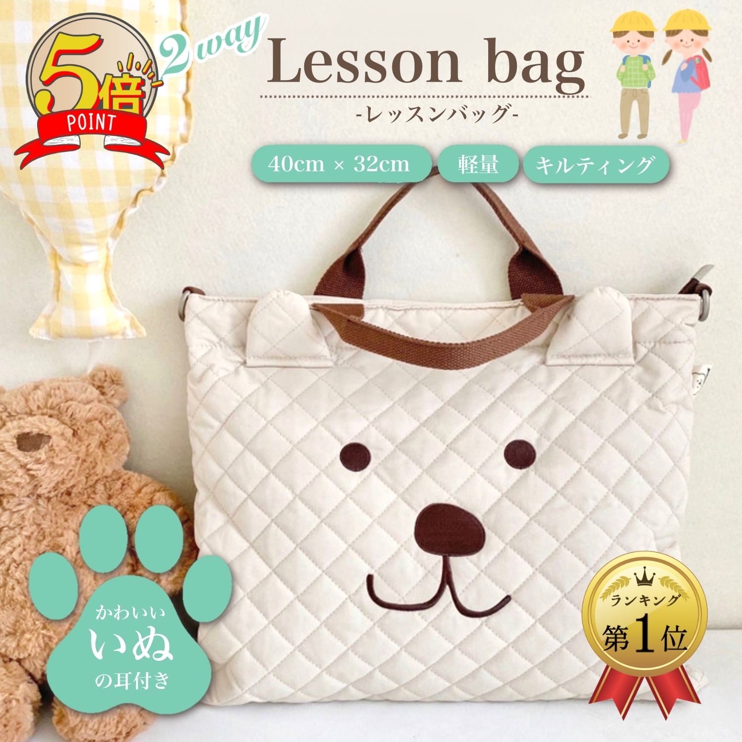 11日限定!【10％OFF＋P5倍】レッスンバッグ 女の子 キルティング 2WAY 斜め掛けバッグ 男の子 手提げバッグ 小学生 お稽古バッグ 絵本袋 サブバッグ 子供 ピアノ レッスンバック おけいこバッグ 小学生 入学 大きめ 入園準備 入学準備 通園 通学 送料無料のサムネイル