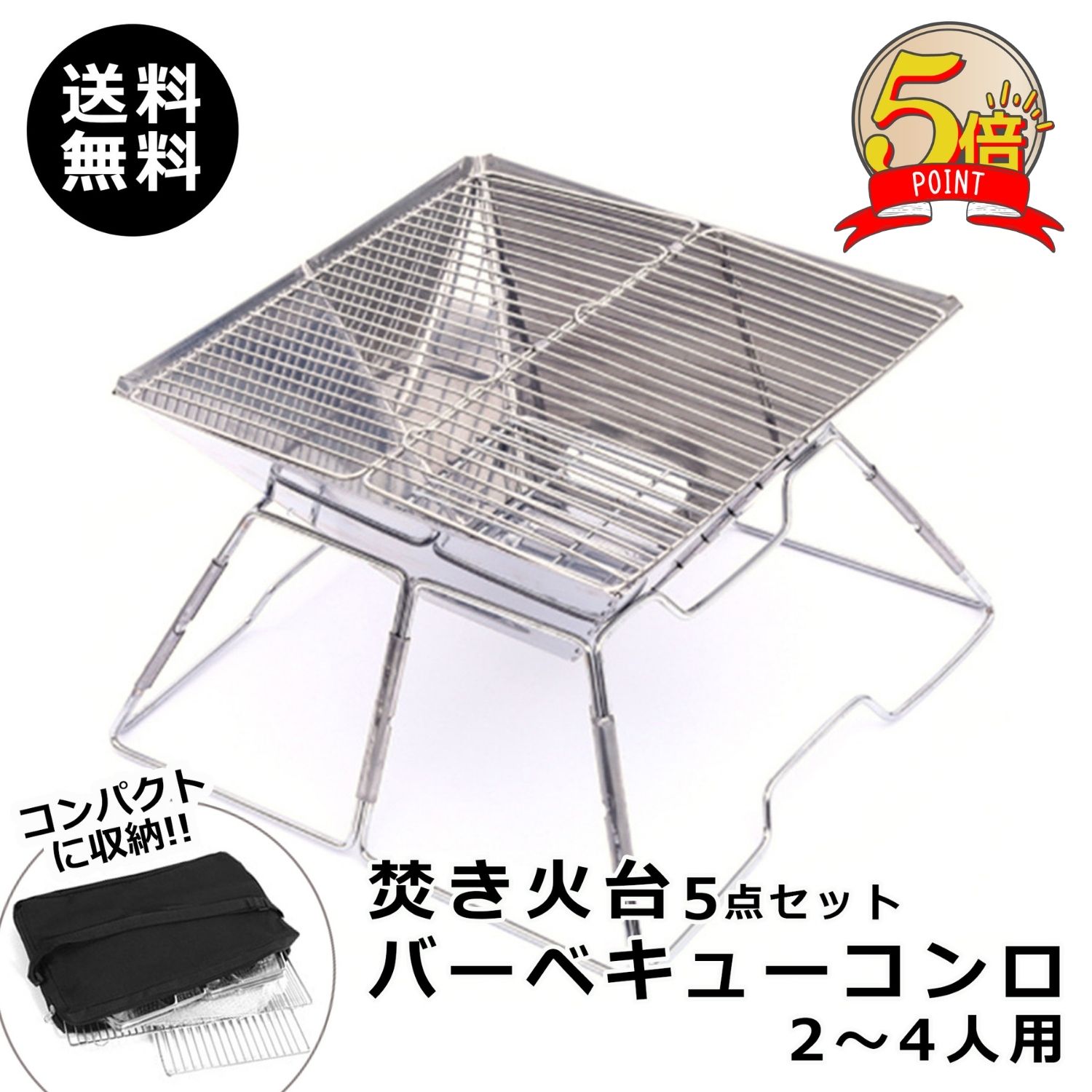 期間限定【P5倍】キャンプ用品　焚き火台 折りたたみ コンパクト ソロキャンプ 焚火台 ミニ焚き火台　バーベキューコンロ 軽量 小型ファイアグリル キャンプ用品 BBQコンロ グリル ステンレス製 アウトドア　送料無料 bonfire02