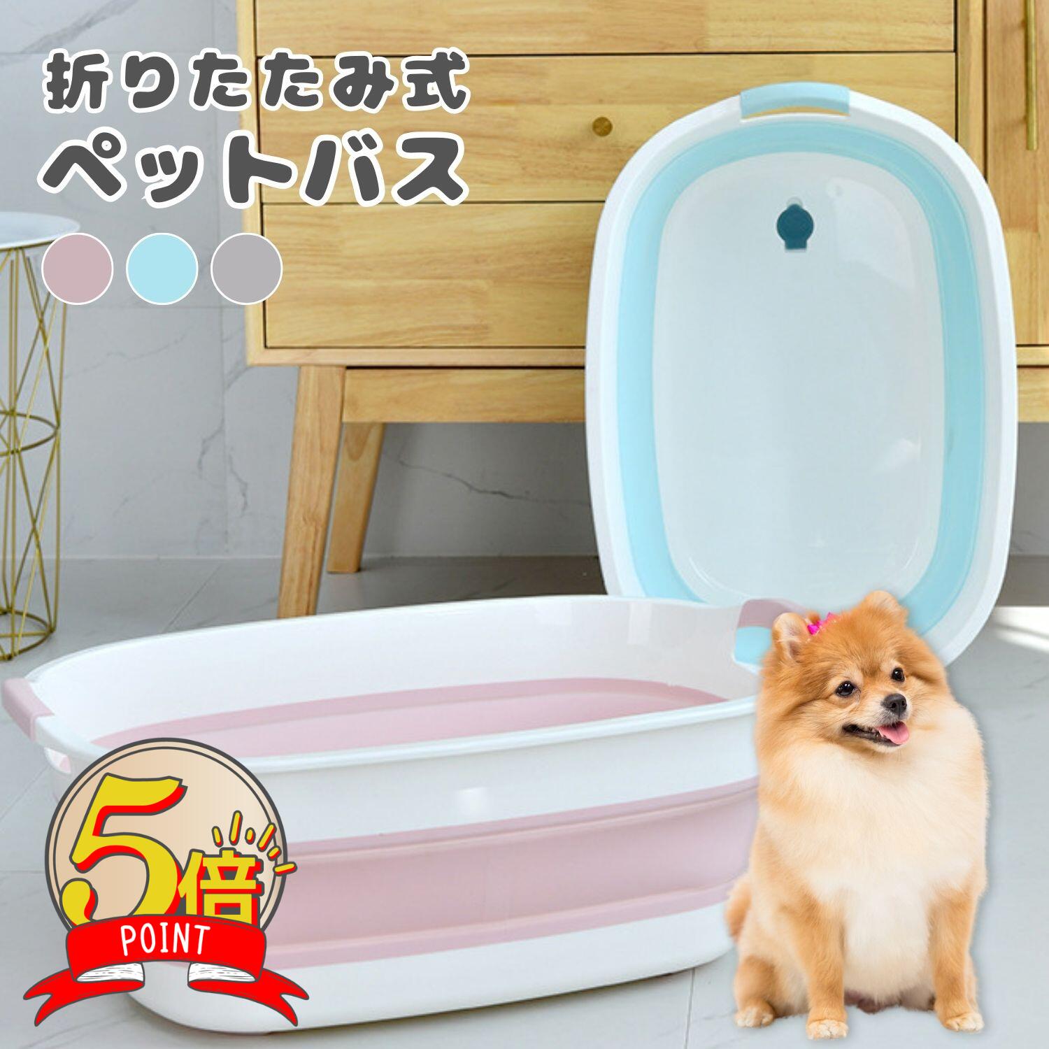 マラソン期間P5倍【LINE追加でさらに5%割引】ペットバス 折りたたみ バケツ ソフトバス ペット 犬 猫 小型犬 バスタブ お風呂 コンパクト ペット用バスタブ 洗濯 折り畳みバケツ ペットバスタブ アウトドア 沐浴 大容量 ベビーバス ドッグバスタブ 折りたたみバスタブのサムネイル