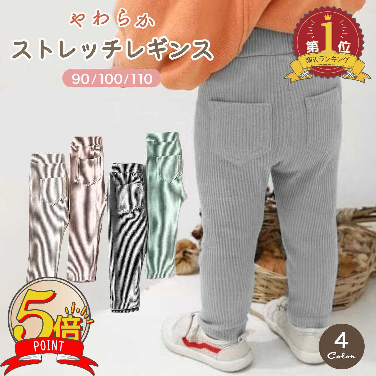 【P5倍+LINE登録で5%OFF】リブレギンス キッズ 韓国子供服 ナチュラル 90cm 100cm 110cm 子供服 女の子 男の子 春秋 韓国 ベビー服 ストレッチ ボトムス スパッツ 無地 くすみカラー SNS人気 韓国ファッション 股上深い 入園準備のサムネイル